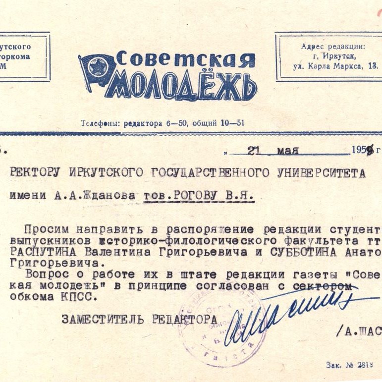 Р-71, оп 1, д 1081, л 30
