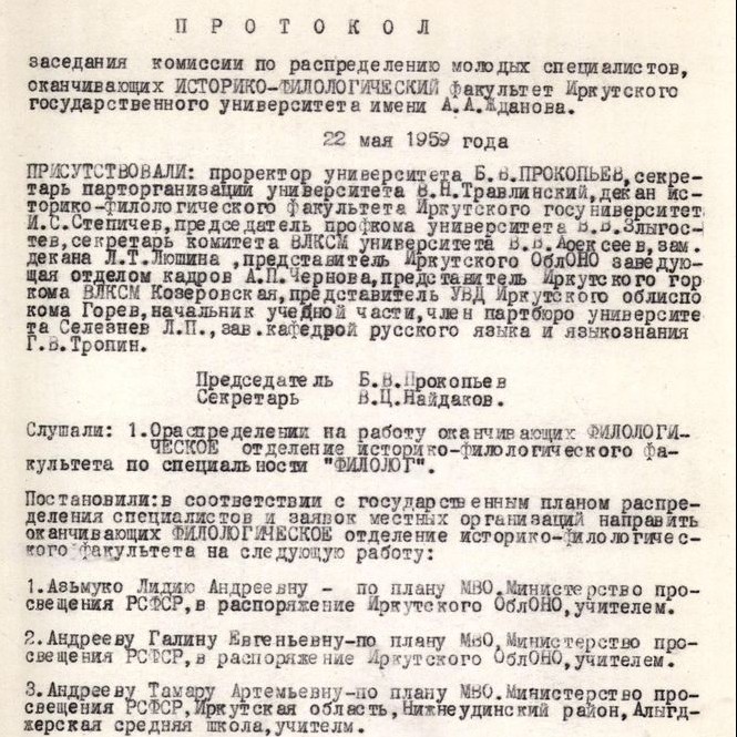 Ф. р-71,оп.1,д.1081,2