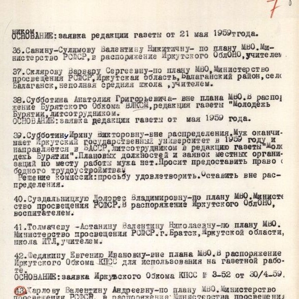 Ф. р-71,оп.1,д.1081,5