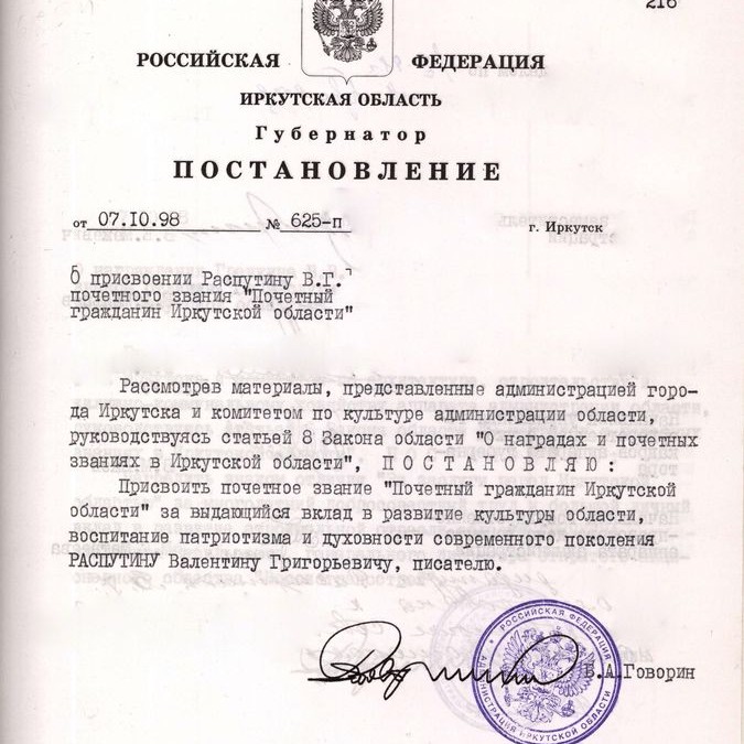 Ф. р-3511,оп.1,д.651,216