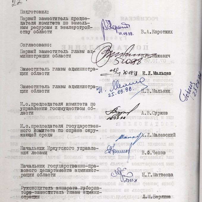 Ф. р-3511,оп.1,д.651,216об