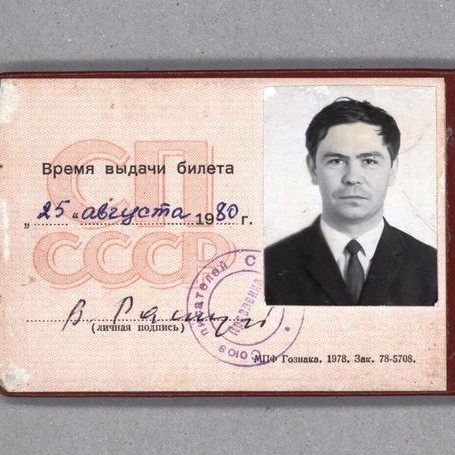 Р-3590, оп 1, д 61