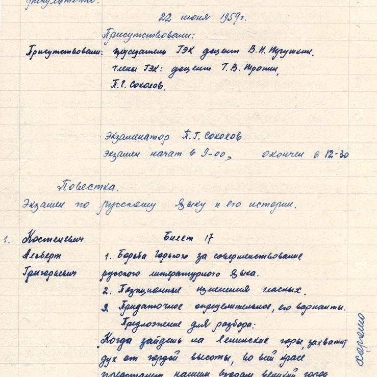 Ф. р-71,оп.1,д.1057, 24об
