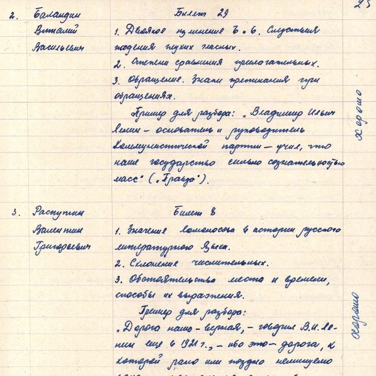 Ф. р-71,оп.1,д.1057,25