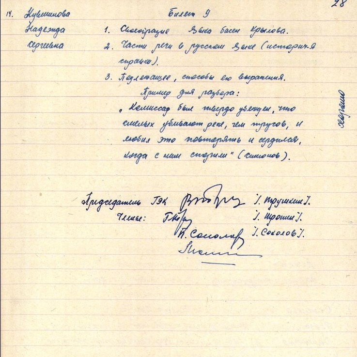 Ф. р-71,оп.1,д.1057,28
