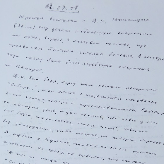 Записная книжка В.Г. Распутина: Распутин о Солженицине 