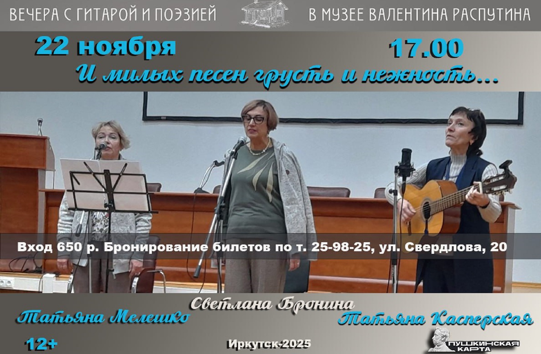 Приглашаем на  
