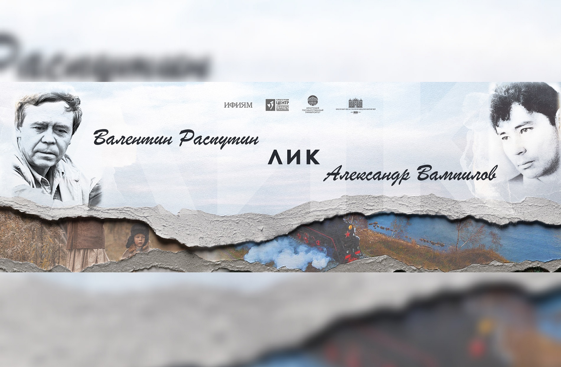 В Иркутской области стартует литературно-исследовательский  конкурс «ЛИК»