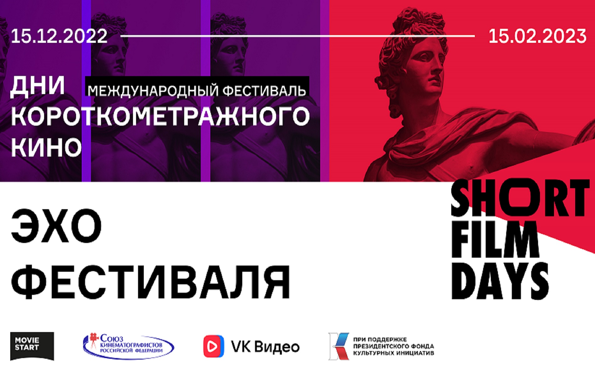 Программа короткометражного кино 22 января в Музее В.Г. Распутина